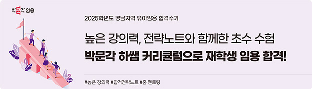 [2025�г⵵ �泲���� �����ӿ� �հݼ���] ���� ���Ƿ�, ������Ʈ�� �Բ��� �ʼ� ����, �ڹ��� �Ͻ� Ŀ��ŧ������ ���л� �ӿ� �հ�!